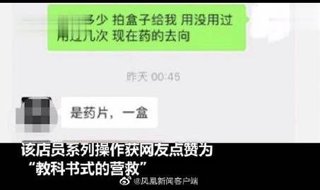 凤凰山东凤凰新闻客户端下载凤凰新闻并安装到桌面-第2张图片-太平洋在线下载