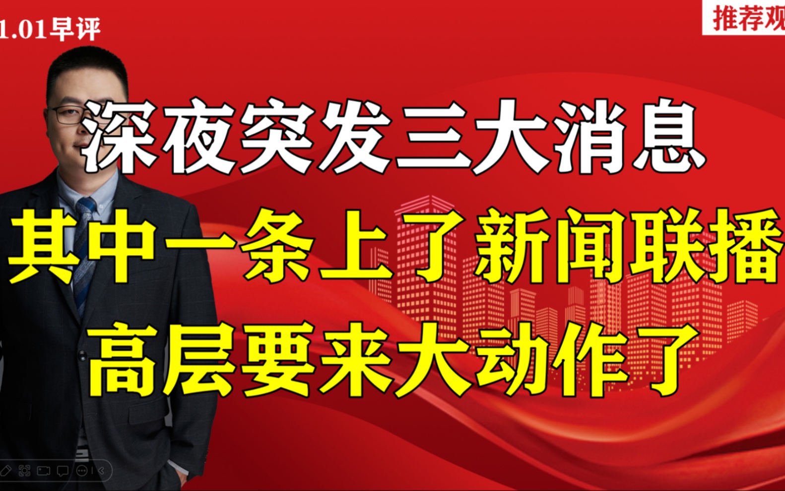 苹果新闻最新消息新闻联播2024新闻联播最新消息今天