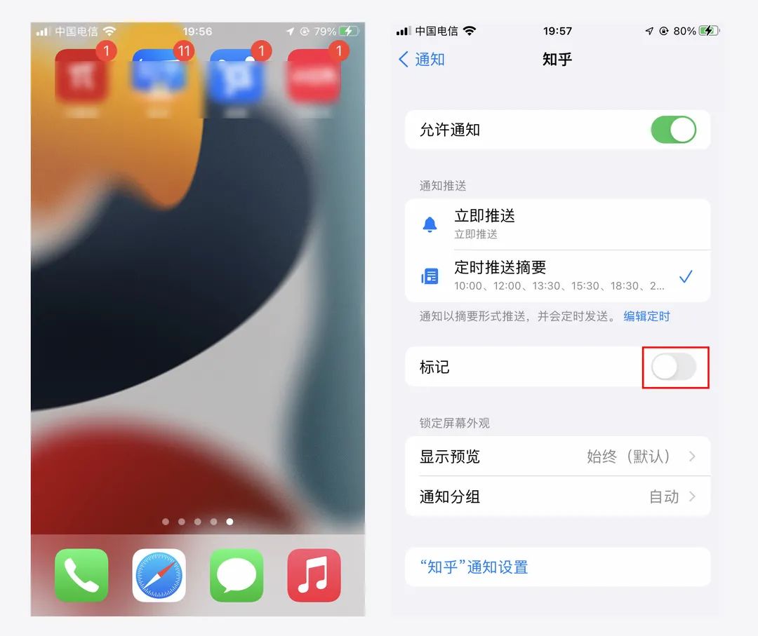 苹果手机关闭新闻通知苹果手机怎么关闭消息通知-第2张图片-太平洋在线下载