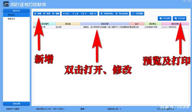 新闻恶搞生成器安卓版下载苹果的简单介绍