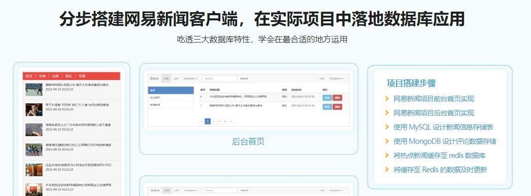 网易新闻客户端关闭网易新闻客户端是什么梗