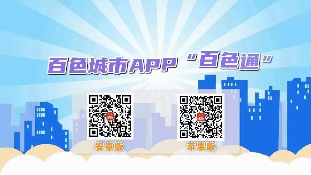 广西云客户端app官方的简单介绍-第2张图片-太平洋在线下载