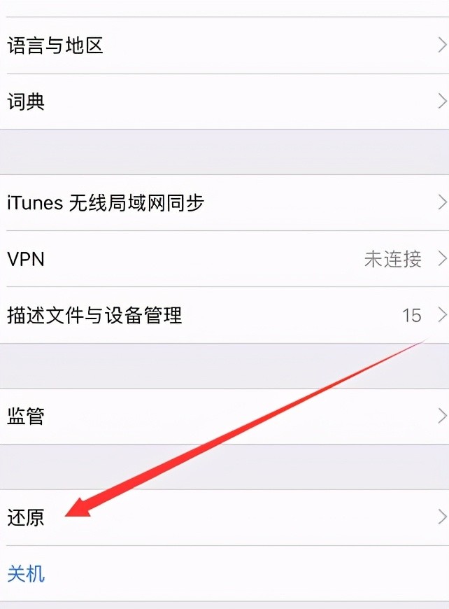 苹果手机如何阻止新闻iphone突然不显示通知了-第2张图片-太平洋在线下载