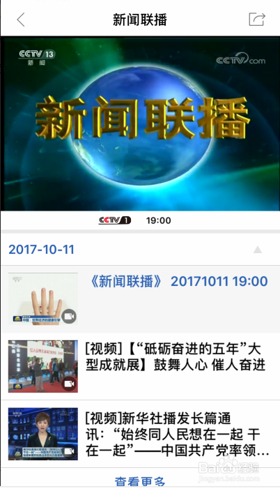 苹果手机看不了新闻联播直播进入iphone官网查序列号-第2张图片-太平洋在线下载