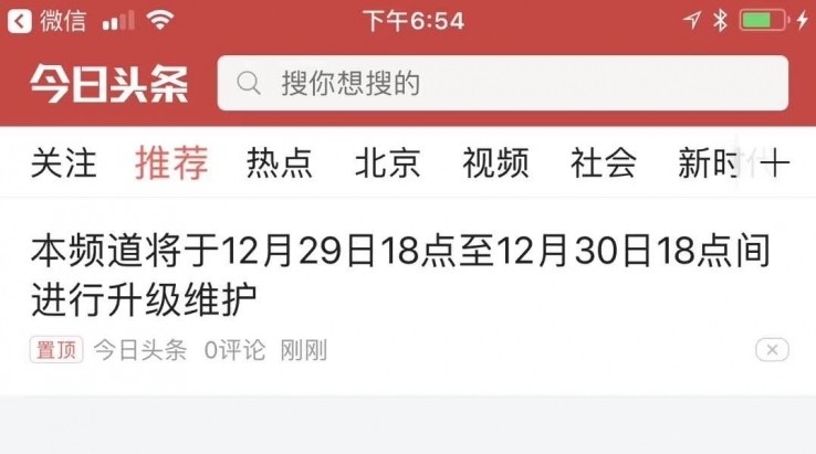 头条新闻客户端怎么删除2024年最新新闻事件30条-第2张图片-太平洋在线下载