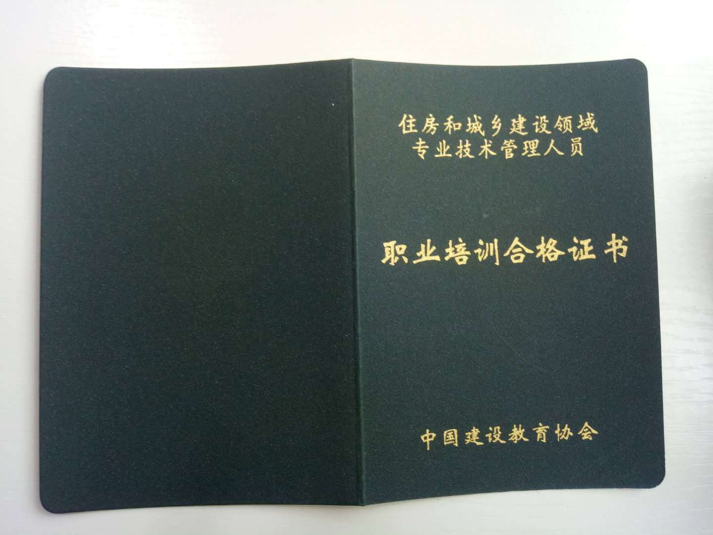 中建网络教育客户端中建教育app电脑版-第2张图片-太平洋在线下载