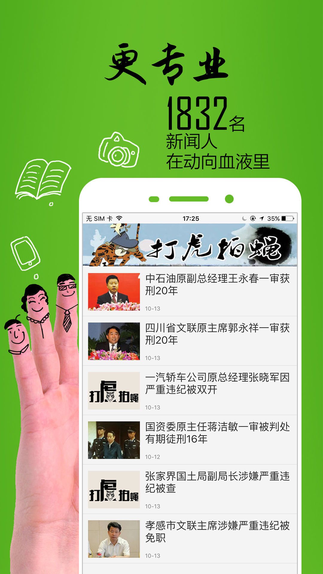 安卓老年新闻软件哪个好中老年人必备的10款app-第2张图片-太平洋在线下载