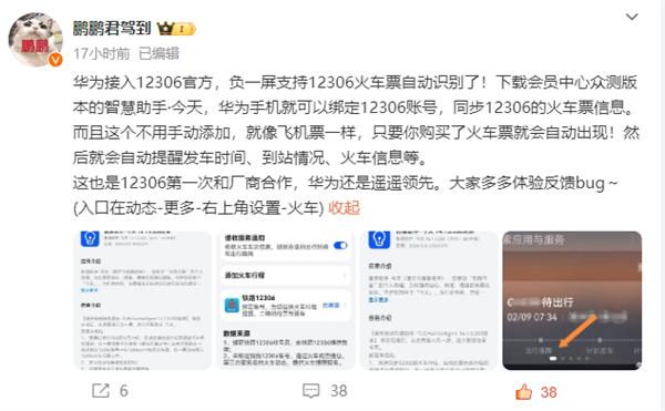 华为手机新闻头条开机华为手机锁屏后还是有新闻-第2张图片-太平洋在线下载