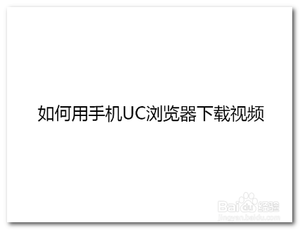 uc手机客户端官方下载ucloud云服务器官网-第2张图片-太平洋在线下载