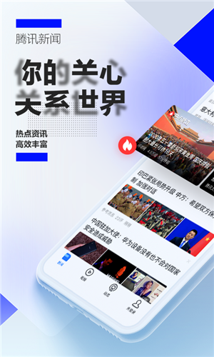 国内新闻即时软件下载安卓今日头条40条新闻2024-第2张图片-太平洋在线下载