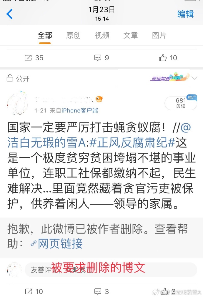 看手机新闻会泄密吗长期看手机的危害以及后果