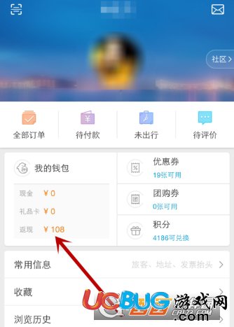 携程旅行网客户端携程旅游网站官网登录入口-第2张图片-太平洋在线下载