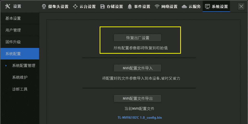 监控客户端软件密码过期高级智能门锁管理系统注册码过期怎么改-第2张图片-太平洋在线下载