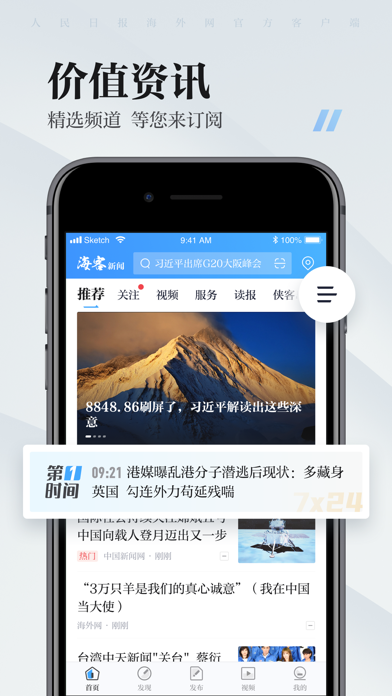 苹果新闻网会员苹果动新闻app