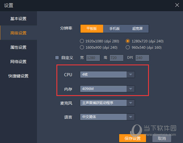 游戏吃鸡设置安卓模式win10怎么设置游戏模式