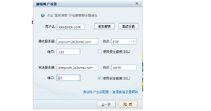 263官方客户端云通信263客户端下载-第2张图片-太平洋在线下载