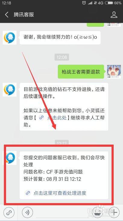 苹果游戏还能退款嘛安卓ios游戏充值退款后游戏还能玩吗