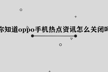 手机被热点资讯锁屏手机锁屏显示热点资讯