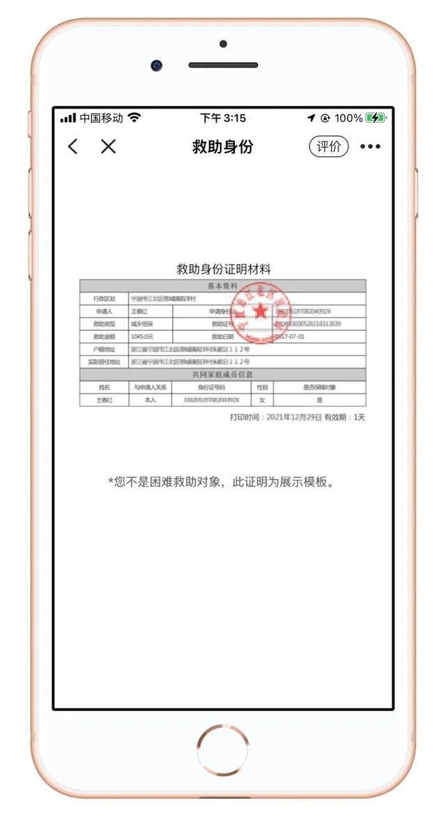 维王手机客户端登维app安卓下载-第2张图片-太平洋在线下载