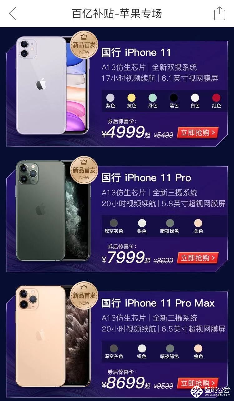 苹果11游戏新闻iphone11死机无法重启-第1张图片-太平洋在线下载