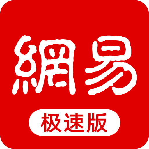 s7网易新闻客户端nzones7pro京东为啥买的比实体店便宜-第1张图片-太平洋在线下载