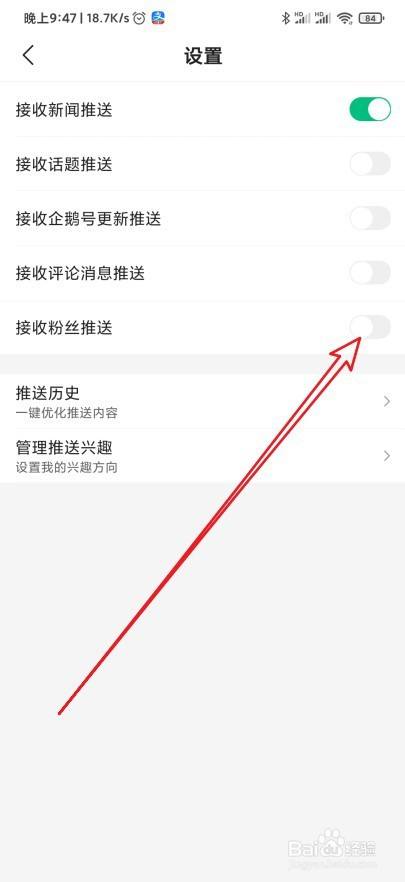 腾讯新闻客户端专区怎么进的简单介绍