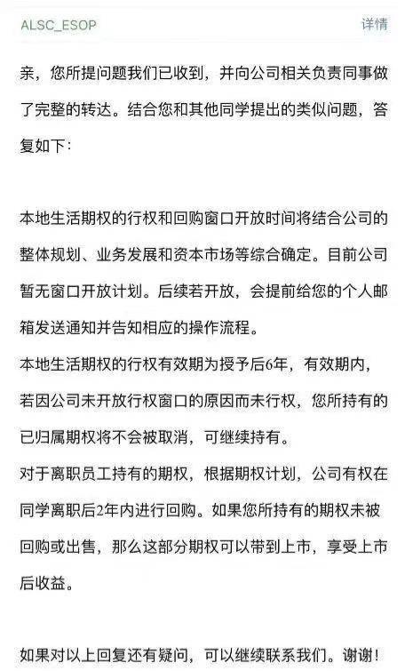 手机如何查询期权新闻2024年期权交割日时间表-第2张图片-太平洋在线下载