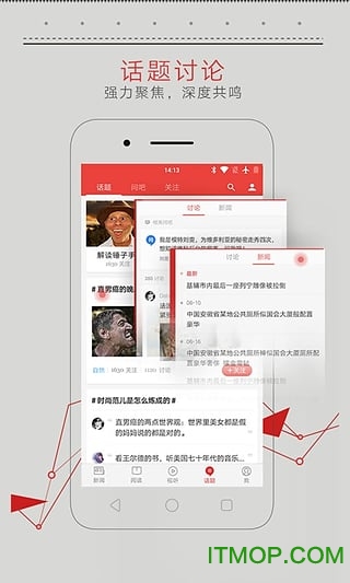 网易新闻客户端用户网易新闻客户端app-第2张图片-太平洋在线下载