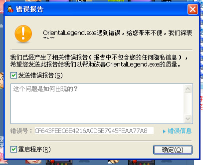 龙城客户端问道下载不了问道渠道服下载哪个app-第1张图片-太平洋在线下载