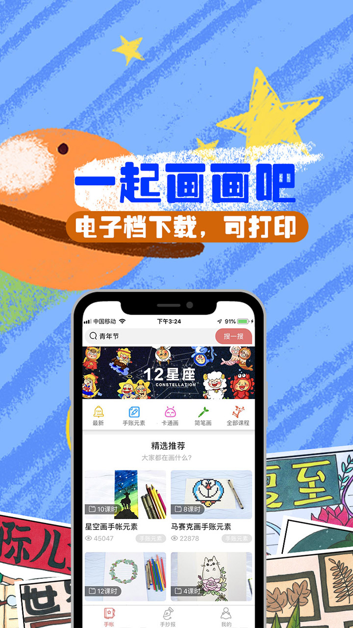 弯弯app苹果版迅雷ios版下载beta-第2张图片-太平洋在线下载