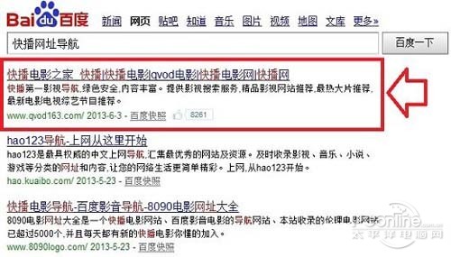 k频道网址视频导航手机版k导航k频道k频道永不失效1s进入-第1张图片-太平洋在线下载