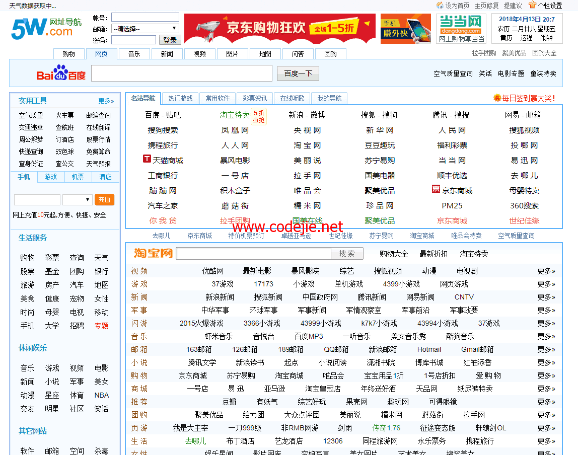 k频道网址视频导航手机版k导航k频道k频道永不失效1s进入-第2张图片-太平洋在线下载