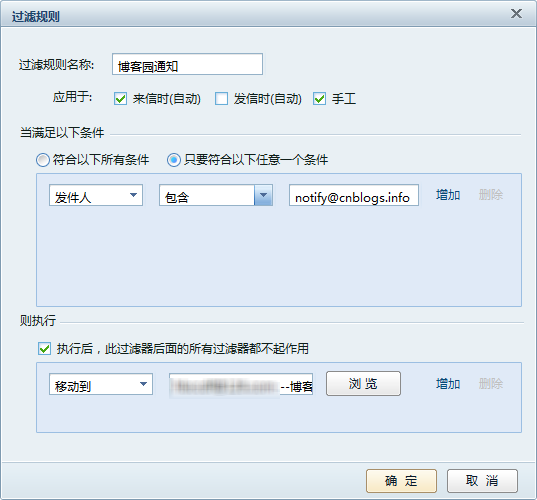 闪电邮箱客户端端口网易闪电邮箱登录入口官网-第2张图片-太平洋在线下载