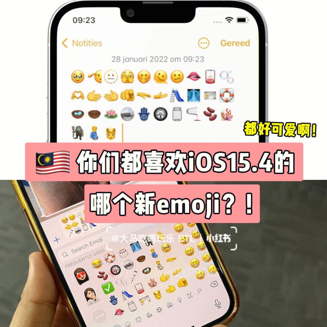 安卓使用ios版emoji苹果emoji大全可复制粘贴