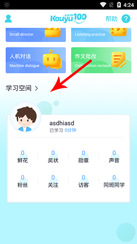 口语100app手机版下载口语100app电脑版下载学生版