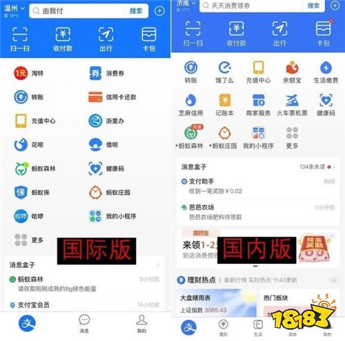 下载支付宝钱包手机版免费下载支付宝并安装到手机上-第2张图片-太平洋在线下载