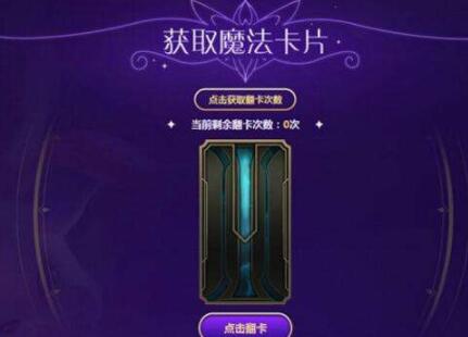 魔法卡片手机版魔法卡片快速登录