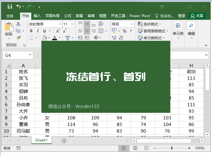 excel下载手机版excel表格手机版下载