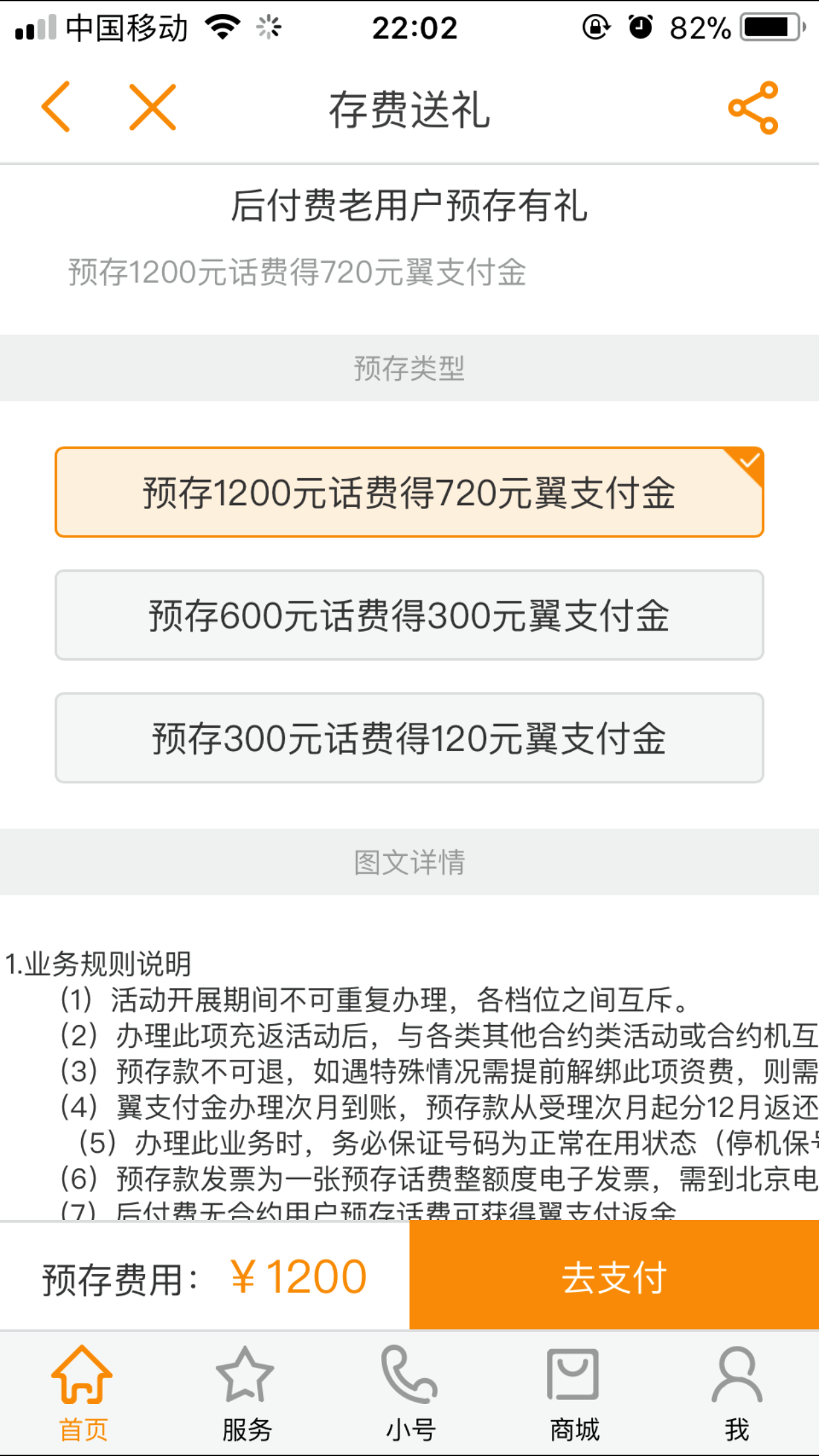 翼支付客户端充值证照通充值翼拍钱包显示不出网页