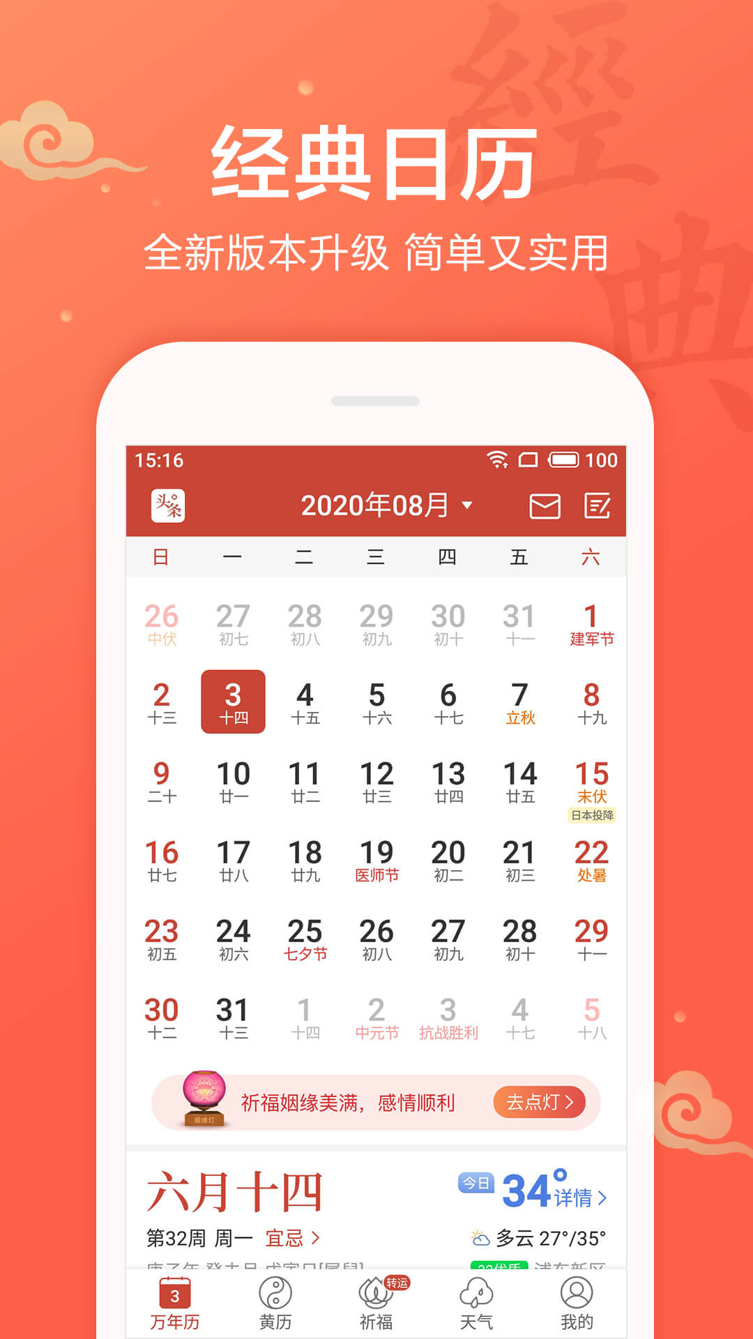 calendars安卓版calendars什么意思