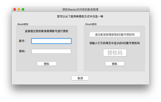 苹果设置微博客户端iphone设置新浪邮箱的方法-第2张图片-太平洋在线下载