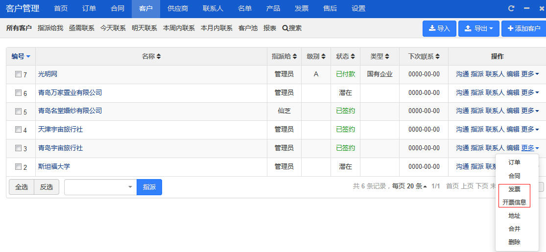 网络发票管理系统客户端国家电子税务平台登录入口