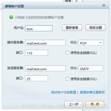 邮件客户端哪个好用配置邮件客户端是什么意思-第1张图片-太平洋在线下载