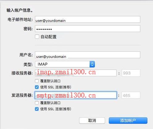 邮件客户端哪个好用配置邮件客户端是什么意思-第2张图片-太平洋在线下载