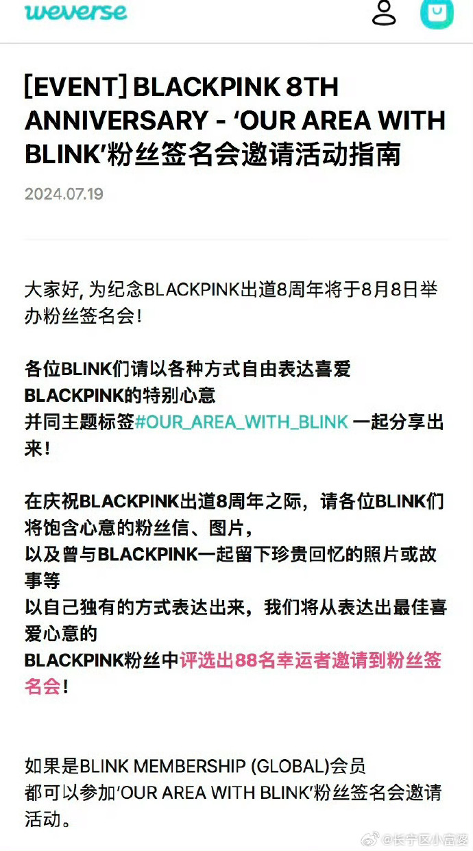 blackpink软件安卓版blackpink视频素材软件-第2张图片-太平洋在线下载