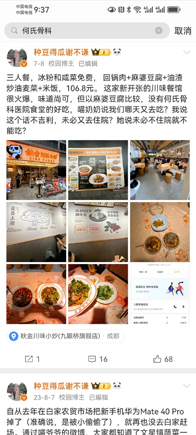 豆腐app安卓版豆腐app网页版登录-第1张图片-太平洋在线下载