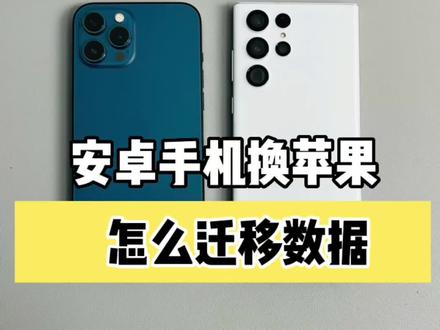 ios转移安卓版苹果官网下载ios转移