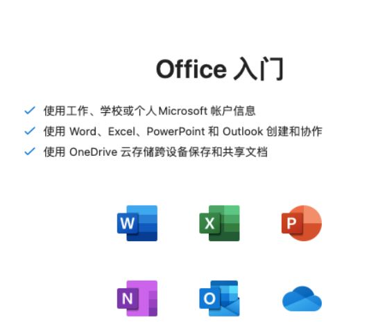 office苹果版免费microsoftoffice官网下载