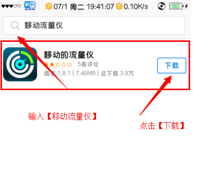 移动的流量仪苹果版移动的流量怎么买便宜-第2张图片-太平洋在线下载