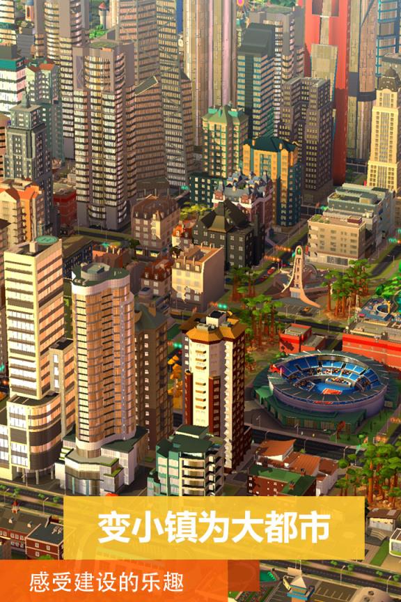 simcity苹果手机版simcity13破解版